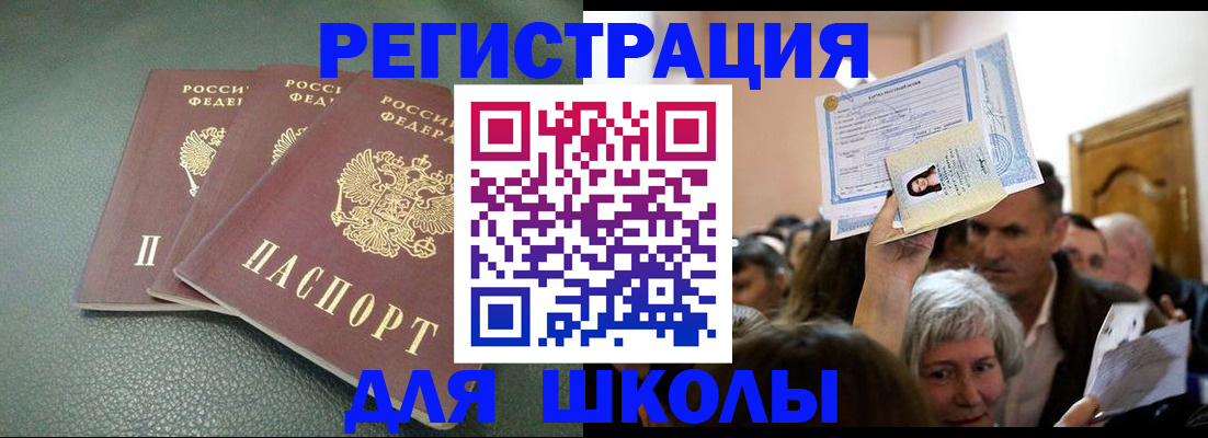 временная регистрация законно в Ленске