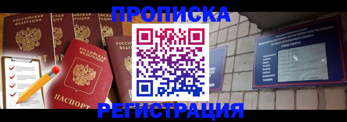 регистрация для дет. сада в Ленске