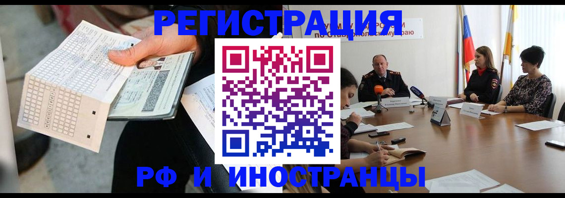прописка для школы в Ленске